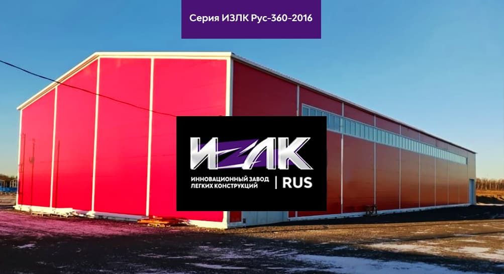 Почему следует заказывать строительство ангаров в Урюпинске, складов и других технических сооружений из металлоконструкций?